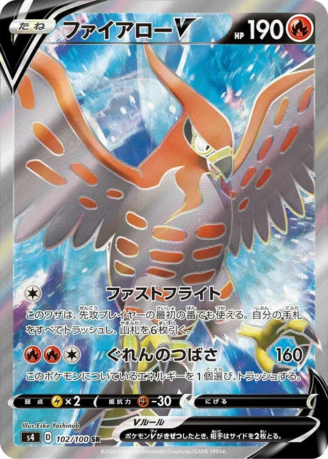 Talonflame V [Fast Flight | Bright Wing]