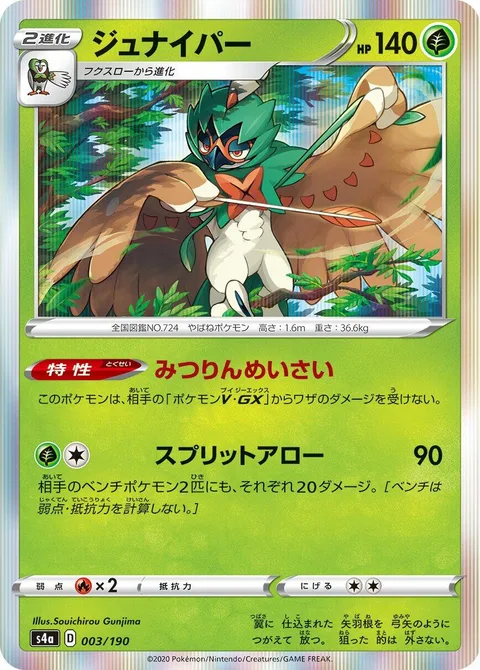 Decidueye [Deep Forest Camo | Splitting Arrow]