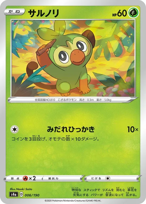 Grookey [Fury Swipes]