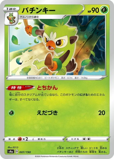 Thwackey [Lay of the Land | Branch Poke]