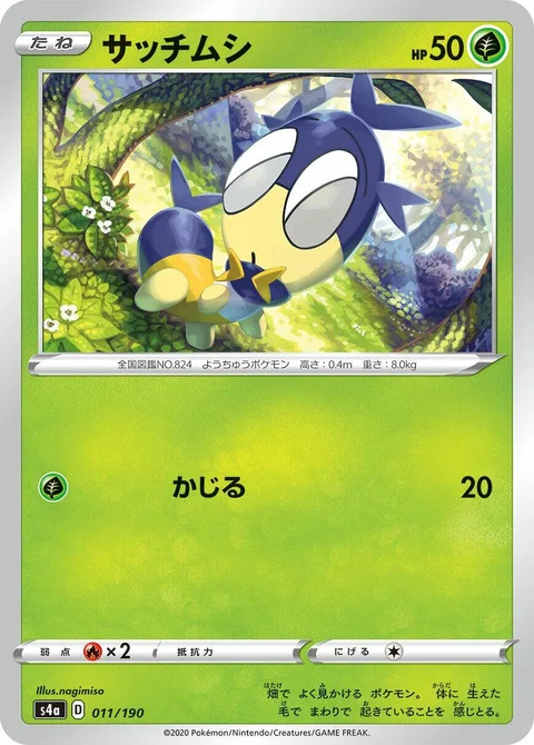 Blipbug [Gnaw]