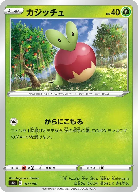 Applin [Withdraw]