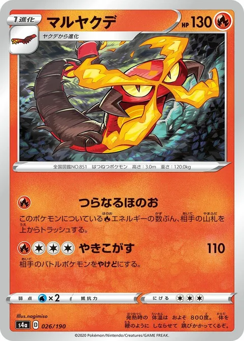Centiskorch [Hundred Foot Flames | Searing Flame]