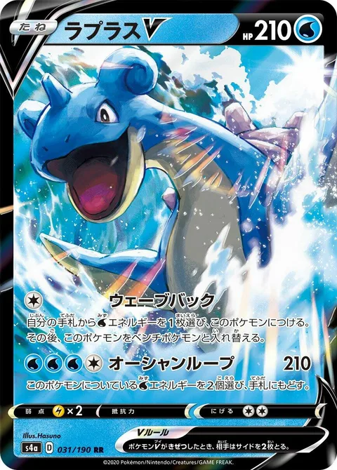 Lapras V [Body Surf | Ocean Loop]