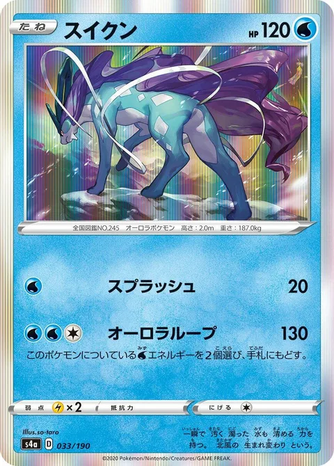 Suicune [Wave Splash | Aurora Loop]