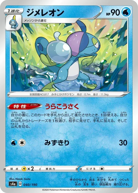 Drizzile [Shady Dealings | Water Drip]