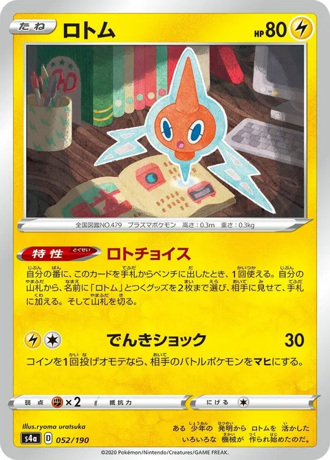 Rotom [Roto Choice | Thunder Shock]