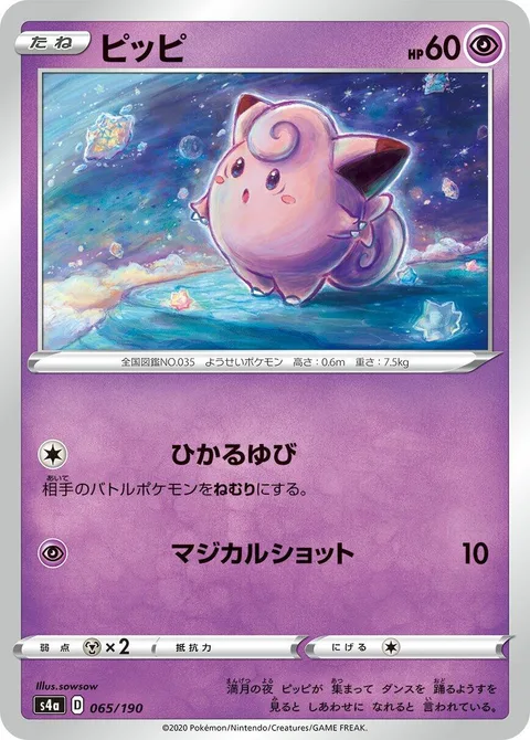Clefairy [Shining Fingers | Magical Shot]