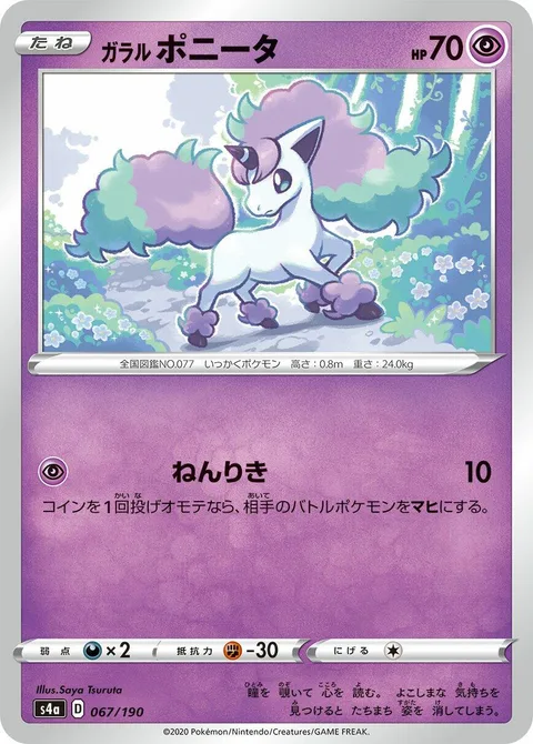 Galarian Ponyta [Psy Bolt]