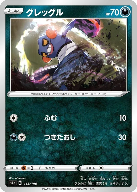 Croagunk [Stampede | Lunge Out]