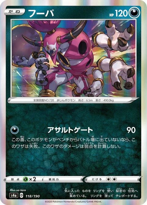 Hoopa [Assault Gate]