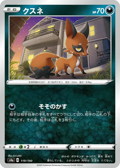 Nickit [Instigate]