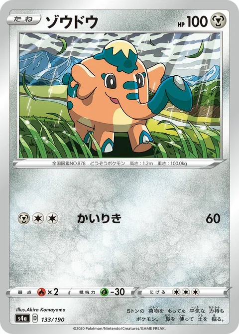 Cufant [Strength]