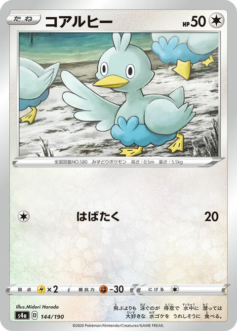 Ducklett [Flap]