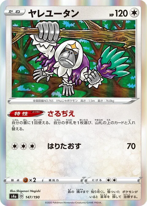 Oranguru [Primate Wisdom | Whap Down]