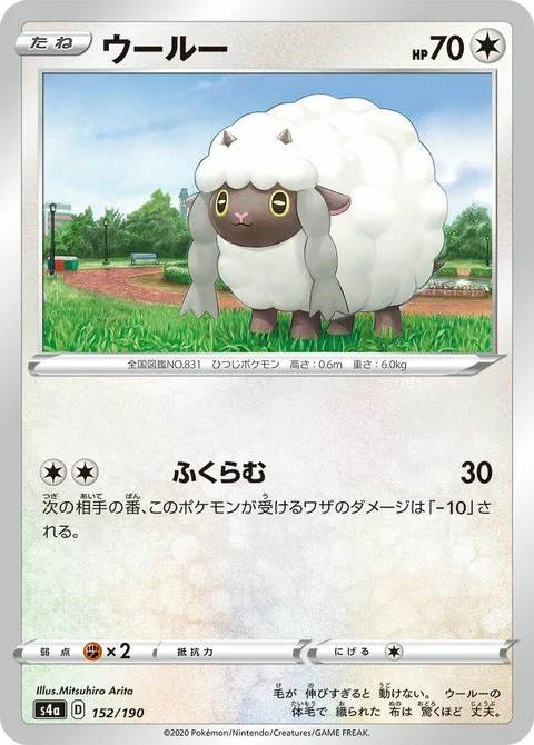 Wooloo [Expand]