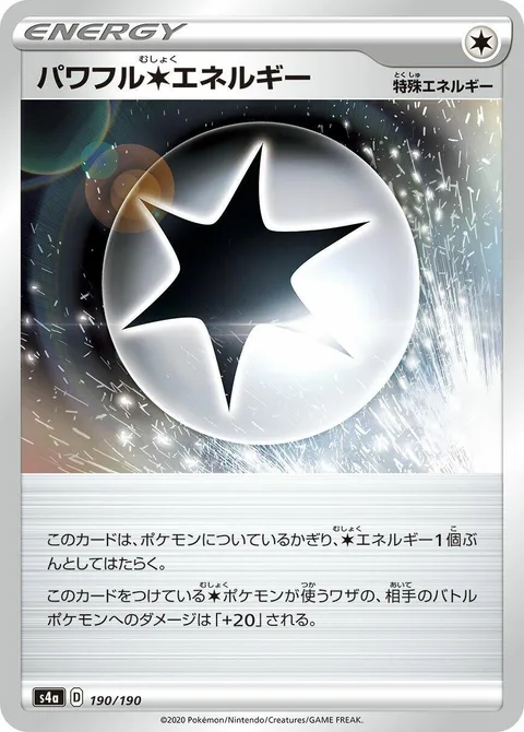 Powerful [C] Energy