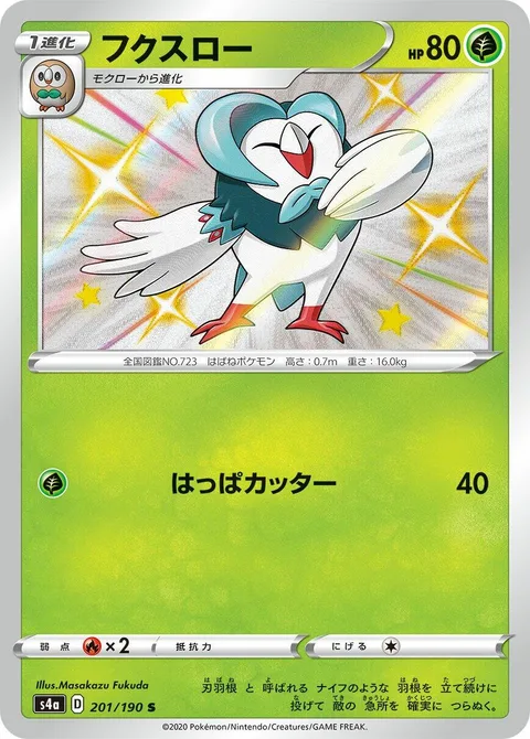 Dartrix [Razor Leaf]