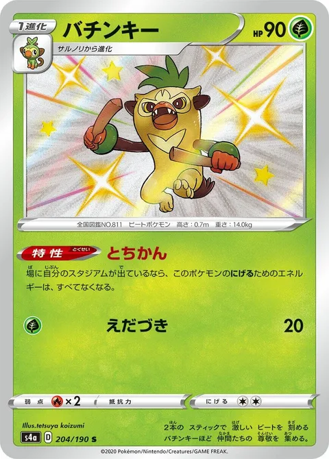 Thwackey [Lay of the Land | Branch Poke]