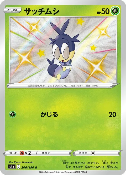 Blipbug [Gnaw]
