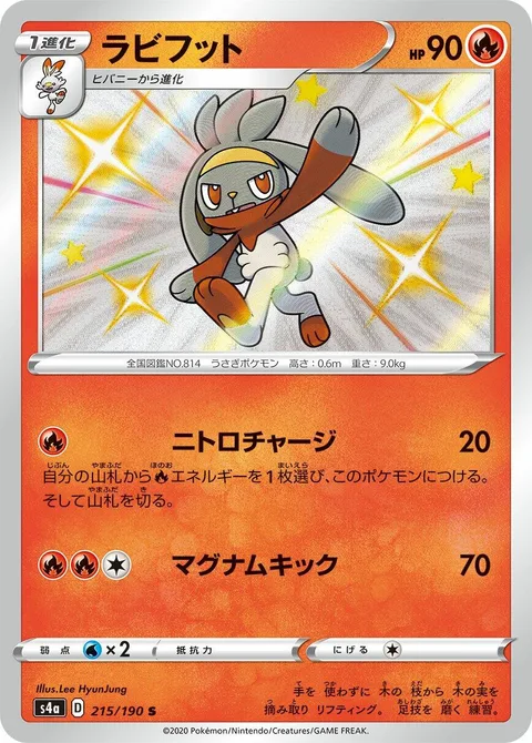 Raboot [Flame Charge | Magnum Kick]