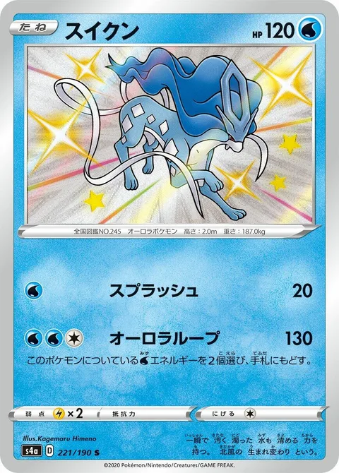 Suicune [Wave Splash | Aurora Loop]