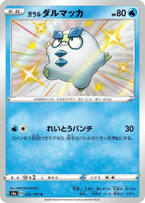 Galarian Darumaka [Ice Punch]