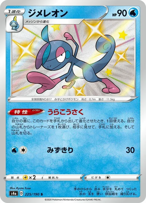 Drizzile [Shady Dealings | Water Drip]