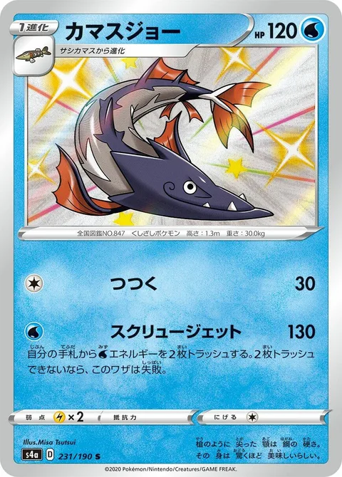 Barraskewda [Peck | Spiral Jet]