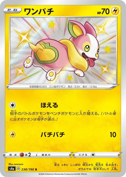 Yamper [Roar | Static Shock]