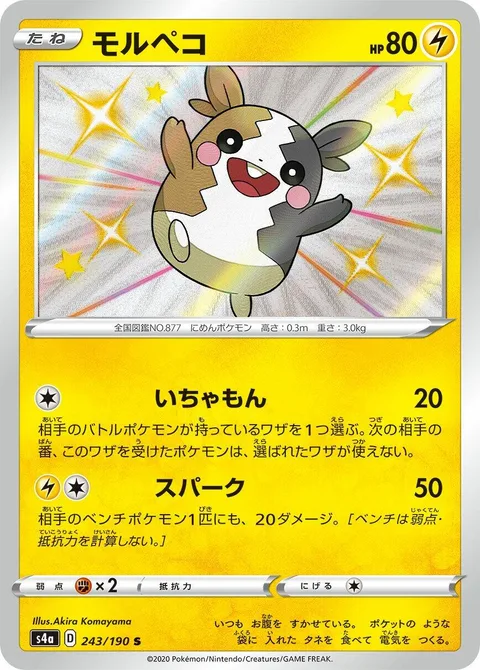 Morpeko [Torment | Spark]