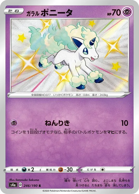 Galarian Ponyta [Psy Bolt]