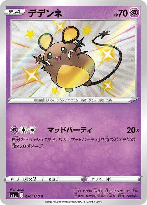 Dedenne [Mad Party]