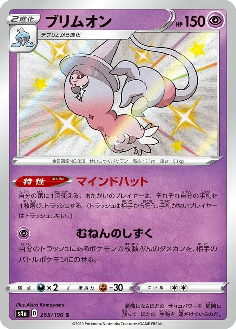 Hatterene [Mind Hat | Dripping Grudge]