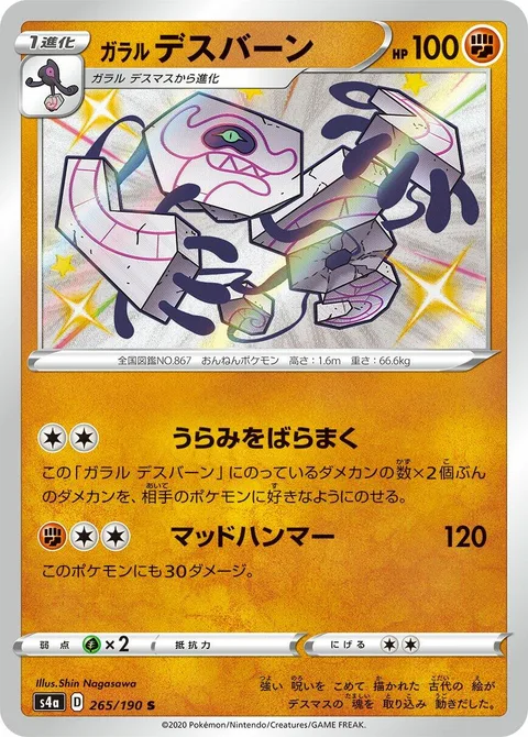 Galarian Runerigus [Spreading Spite | Mad Hammer]