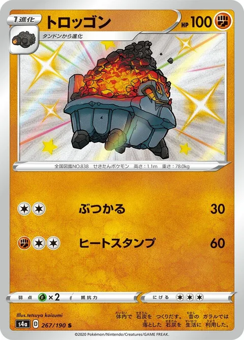 Carkol [Ram | Heat Crash]