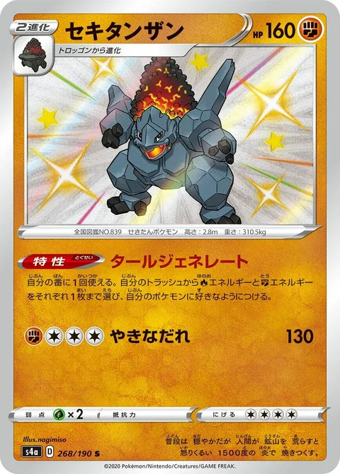 Coalossal [Tar Generator | Flaming Avalanche]