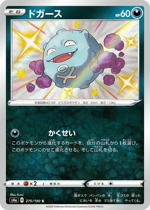 Koffing [Ascension]