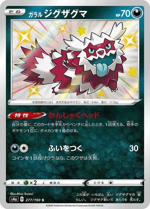 Galarian Zigzagoon [Headbutt Tantrum | Surprise Attack]