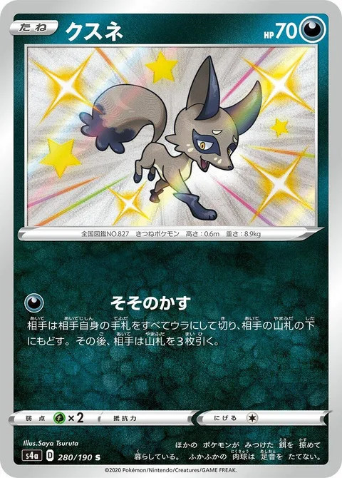 Nickit [Instigate]