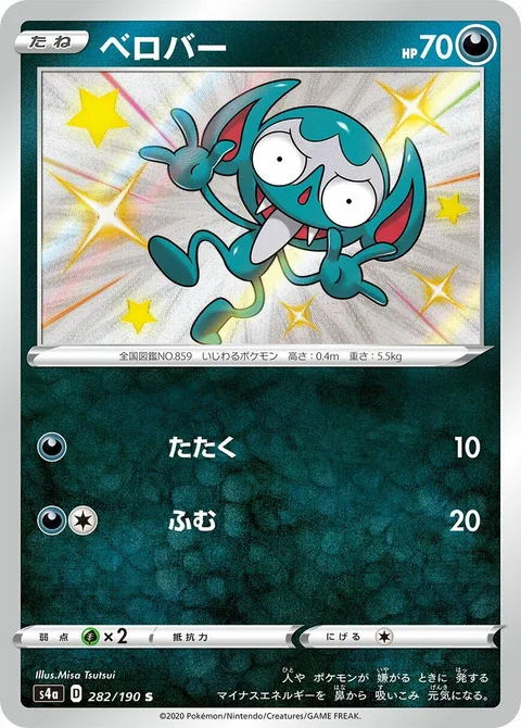 Impidimp [Beat | Stampede]