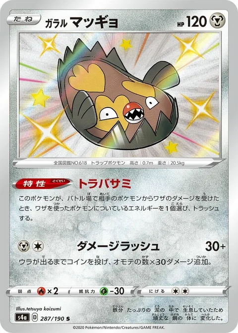 Galarian Stunfisk [Snap Trap | Damage Rush]