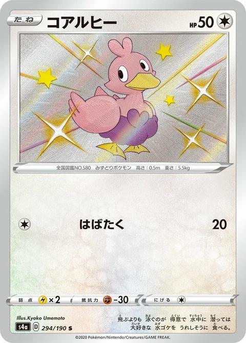 Ducklett [Flap]