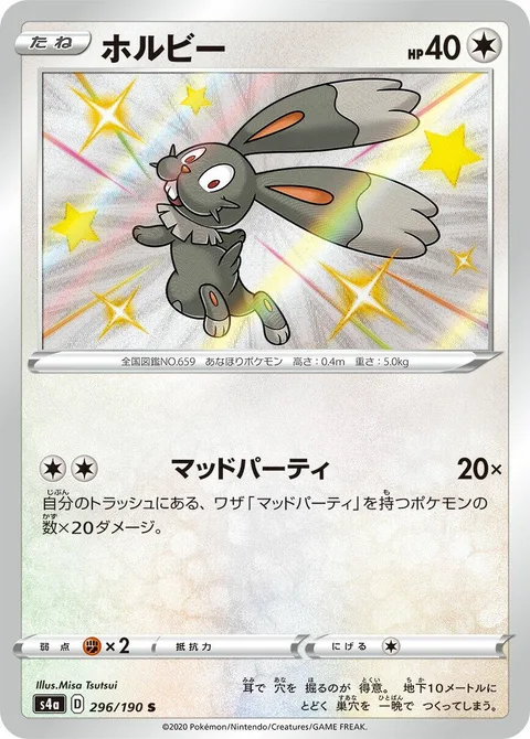 Bunnelby [Mad Party]