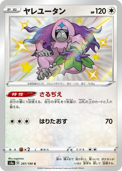Oranguru [Primate Wisdom | Whap Down]