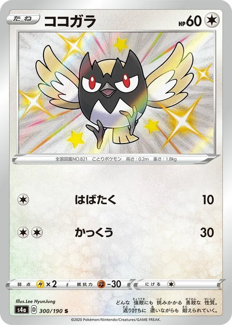 Rookidee [Flap | Glide]