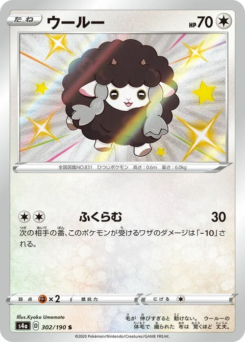 Wooloo [Expand]