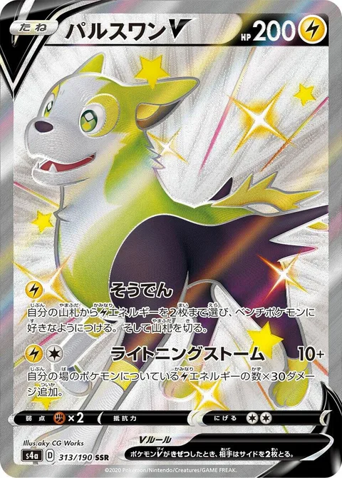 Boltund V [Electrify | Bolt Storm]