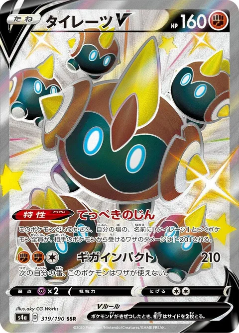 Falinks V [Iron Defense Formation | Giga Impact]