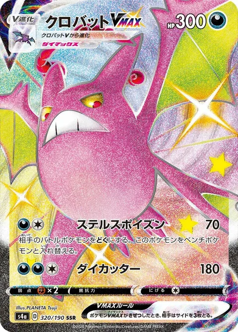 Crobat VMAX [Stealth Poison | Max Cutter]